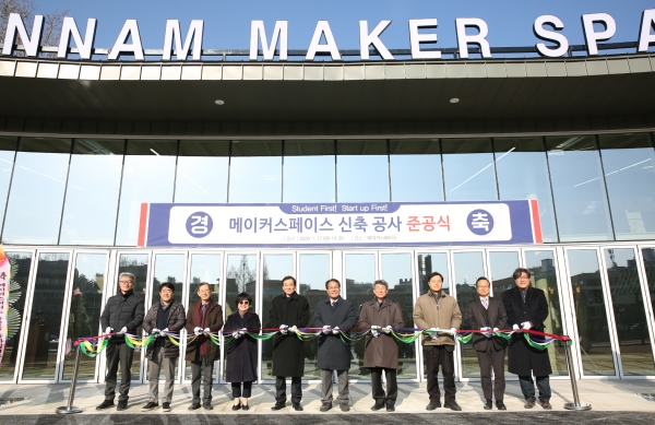 17일 ‘한남 메이커 스페이스(MAKER SPACE)’ 준공식을 갖고, 스마트한 창업 인프라 구축 완비