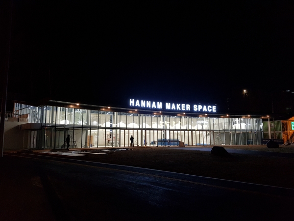 “한남메이커스페이스” 야간 전경