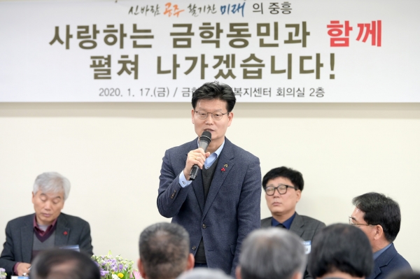 공주시 금학동 시민과의 대화 사진