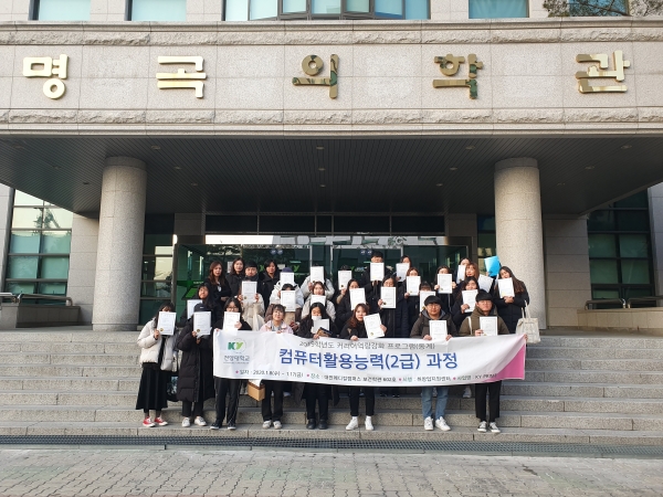 대전캠퍼스 커리어역량강화프로그램 수료생 단체사진.