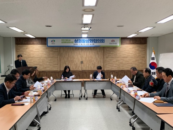 지난 16일 천안 원도심 상권 활성화 사업의 본격적인 추진을 위해 상권활성화협의회를 구성하고 첫 번째 회의 개최