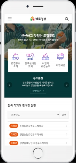 바로정보 홈페이지(모바일 버전)