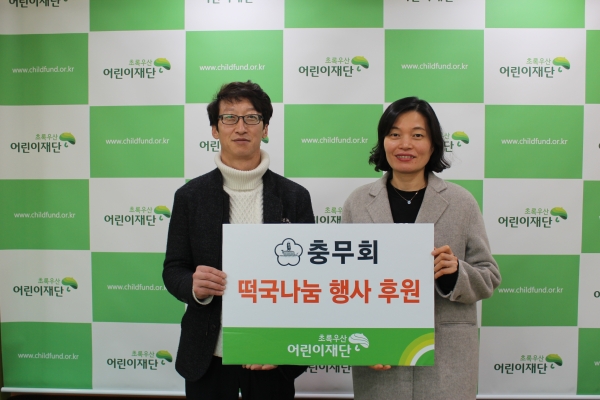 20일 초록우산어린이재단 대전종합사회복지관(관장 김선귀)에 방문하여 저소득가정 명절선물지원금 30만원을 전달하였다.