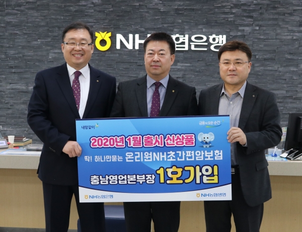 조두식 농협은행 충남영업본부장(가운데)이 충남영업부에서 가입행사를 갖고 진문종 충남영업부장(오른쪽), 염경호 농협생명 충남총국장(왼쪽) 등과 함께 보험상픔 홍보를 다짐했다.