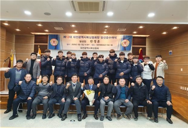 지난 17일 한정훈 대전복싱협회장 당선증 수여식 모습