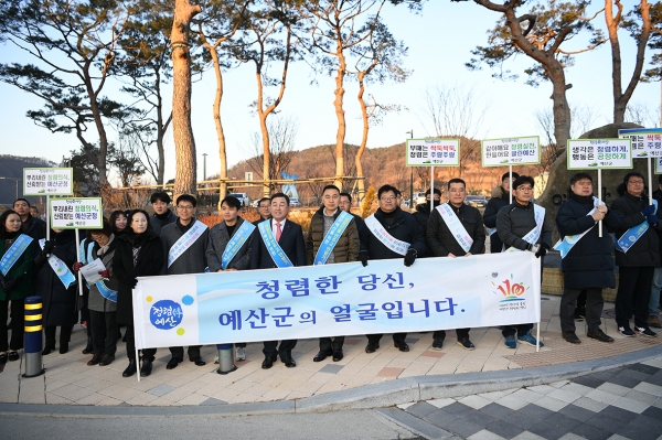 설 맞이 청렴캠페인 모습