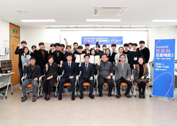 한집안 프로젝트 시즌2 수료식 단체사진(앞줄 좌측에서 네 번째 한밭대학교 최병욱 총장)