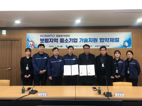 왼쪽부터 KOMIPO 정밀분석센터 이달재 시험소장, 보령시 기업인협의회 권혁영 회장