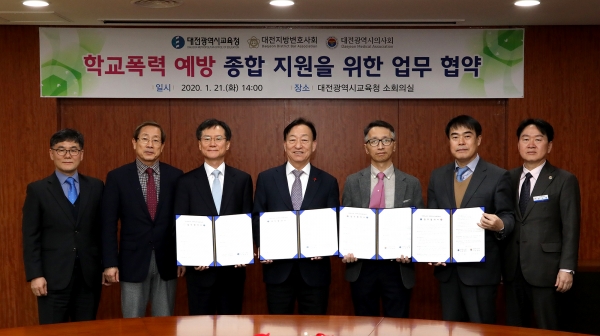대전교육청, 대전지방변호사회와 대전의사회 2개 기관과 업무협약
