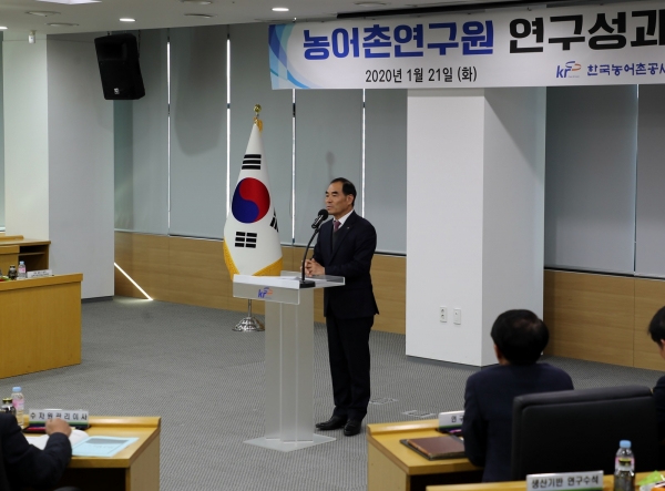 김인식 사장은 현장에서 실용화할 수 있는 현장 중심 연구를 통해 농어업인의 행복과 농어촌발전에 기여해 나가겠다고 말했다