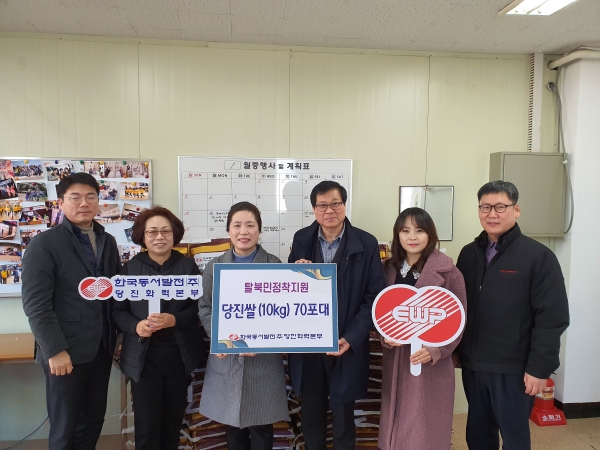 설명절 앞두고 장애인, 탈북민, 소상공인 등 다양한 계층에 나눔활동