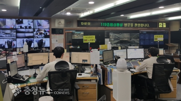 119 종합상황실
