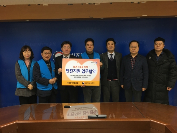 대전지방보훈청, 대전봉사체험교실 반찬나눔 업무협약 실시