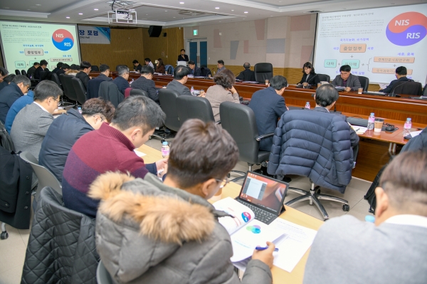 제2회 RIS사업 준비를 위한 국가균형발전과 징겨혁신성장 포럼(함진호 책임연구원)
