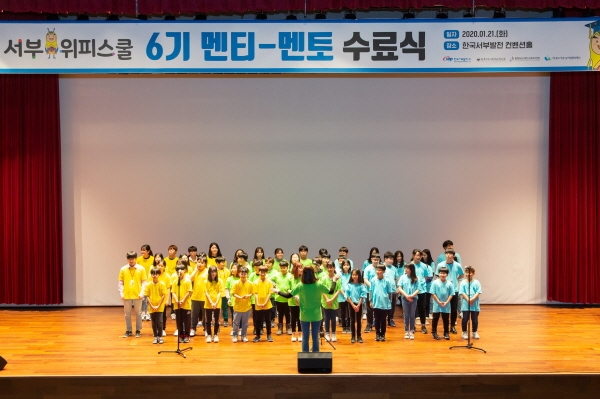 위피스쿨 6기 수료식(초등부 멘티 공연)