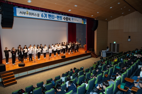 위피스쿨 6기 수료식(중등부 멘티 공연).