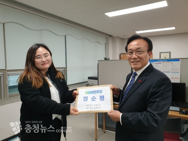 예비후보 등록하는 정순평 특보