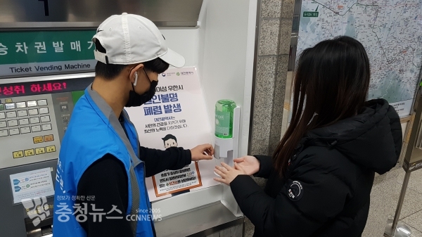 대전도시철도, 우한 폐렴 감염 예방조치 만전
