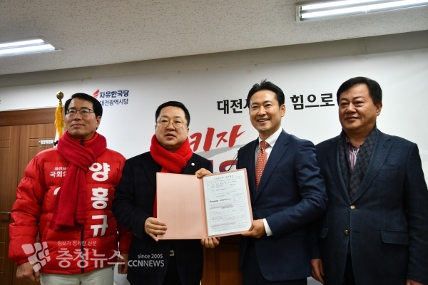 양홍규 대전 서구을 국회의원 예비후보, 이장우 대전시당위원장, 장동현 전 판사, 이은권 의원