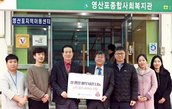 나주쌀 전달 기념사진(영산포 종합사회복지관)   * aT 이기우 수급이사(우측 4번째)