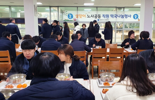 직원들이 떡국을 맛있게 먹는 모습