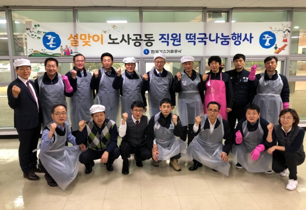직원 존중 떡국 나눔 행사에 참여한 임원 간부진과 노동조합 간부들