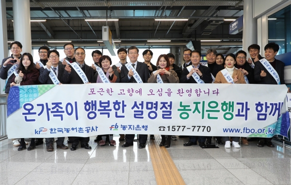 한국농어촌공사는 설 명절을 맞아 전국 전통시장과 기차역 터미널 등 유동인구가 많은 곳을 찾아 농지연금을 집중홍보하고 있다