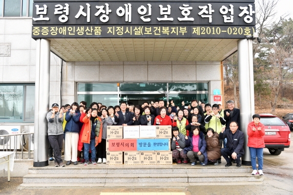 보령시의회 관내 사회복지시설 방문