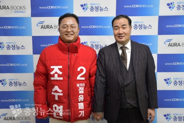 (왼쪽부터) 조수연 대전 서구갑 국회의원 예비후보, 김거수 충청뉴스 대표