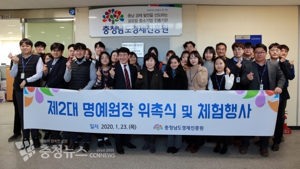 사본 -김영애의장은 충남경제진흥원 직원들과 함께 일일명예원장 활동을 마치고 단체사진을 찍고 있다.