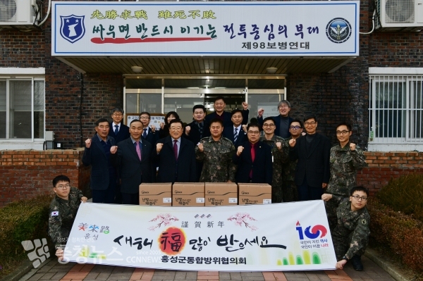 홍성군 통합방위협의회, 설맞이 군․경 위문품 전달