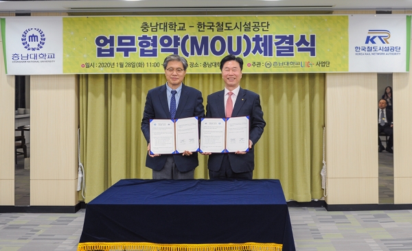 충남대-한국철도시설공단 업무협약 체결-1(왼쪽부터 오덕성 총장, 김상균 이사장).