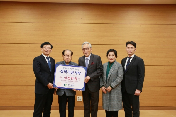 장학금 기탁식에 참석한 건양대 이원묵 총장, 김희수 명예총장, 의천장학재단 남정헌 이사장 부부, 남영재 사무장(왼쪽부터)