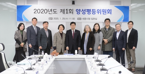 세종시 양성평등위원회