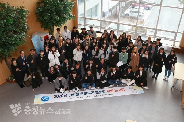 세종시교육청, 우리누리 멘토단 활동보고회