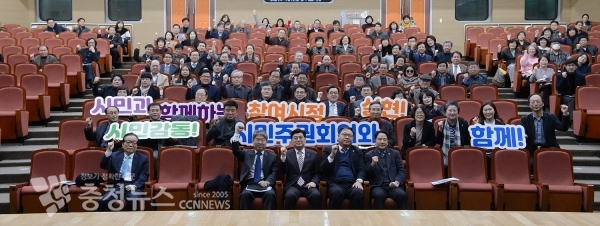 시민주권회의 전체회의