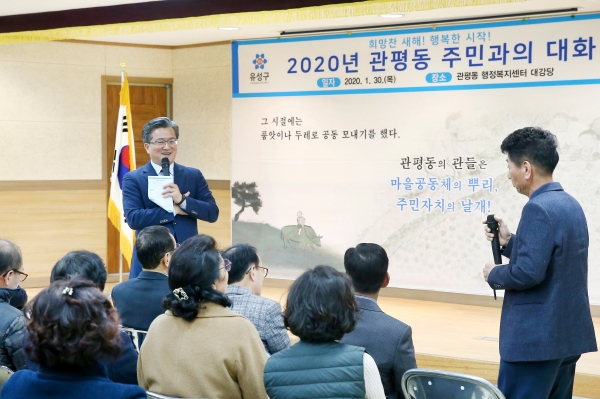 30일 관평동 행정복지센터에서 동 연두방문이 진행되고 있는 가운데 정용래 유성구청장이 주민들의 건의사항에 답하고 있다