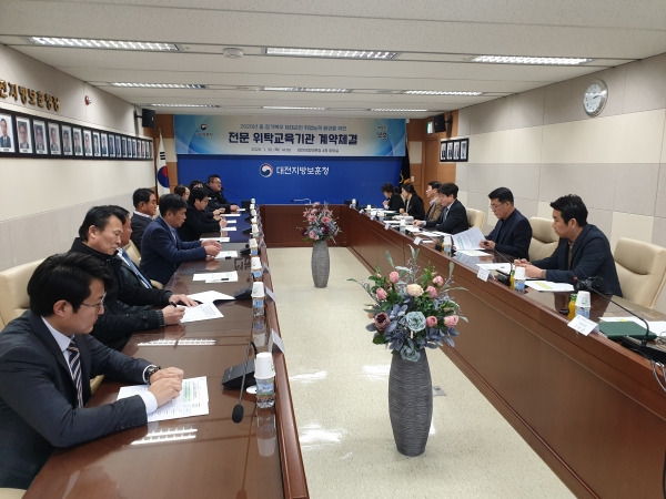 2020년 전문위탁교육과정 계약협약식 개최