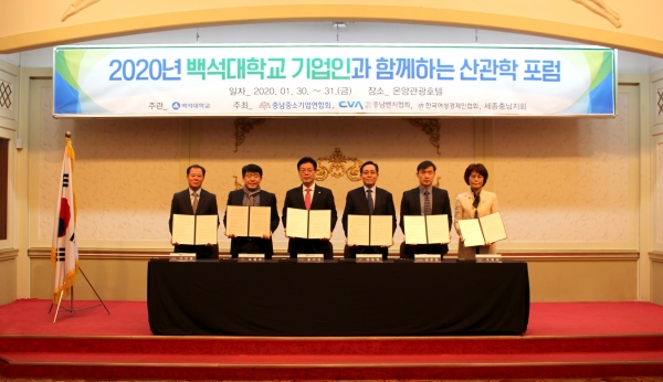 협약을 체결한 대표자들이 함께 기념촬영을 하고 있다.(협약서를 든 왼쪽 세 번째가 송기신 총괄부총장)