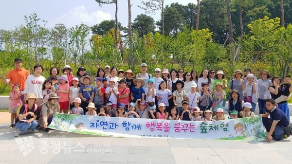 연양초, 학부모와 함께하는 숲체험