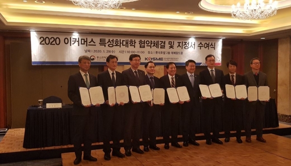 김선재(왼쪽 다섯번째) 배재대 총장이 지난달 29일 서울 롯데호텔에서 열린 ‘2020년 이커머스 특성화 대학’에 지정서 수여식에서 기념사진