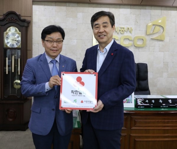 유영균사장이 사회복지공동모금회로부터 착한일터 인증패를 받고 있다.