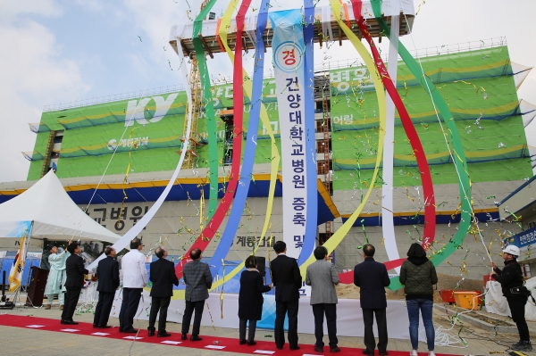 건양대병원 제2병원 상량식