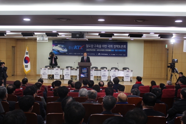 충남 KTX 유치 위한 정책토론회