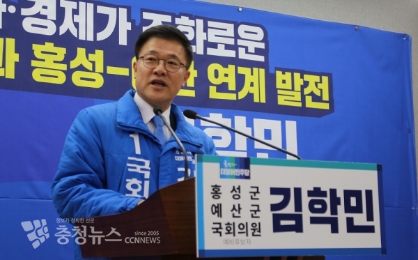 김학민 예비후보가 4일 충남도청 프레스센터에서 내포 혁신도시 완성 공약을 발표했다.