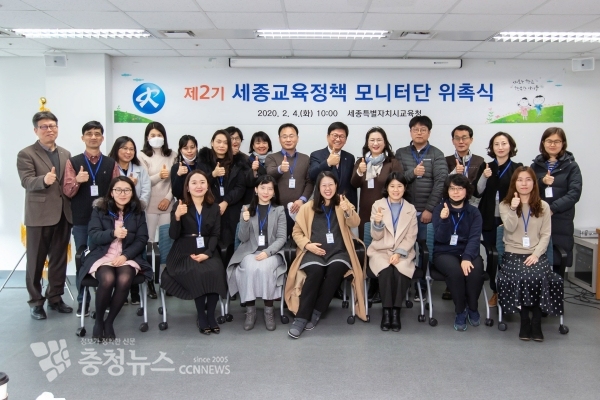 세종교육정책 모니터단