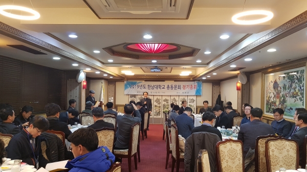 개회 및 총동문회장 인사