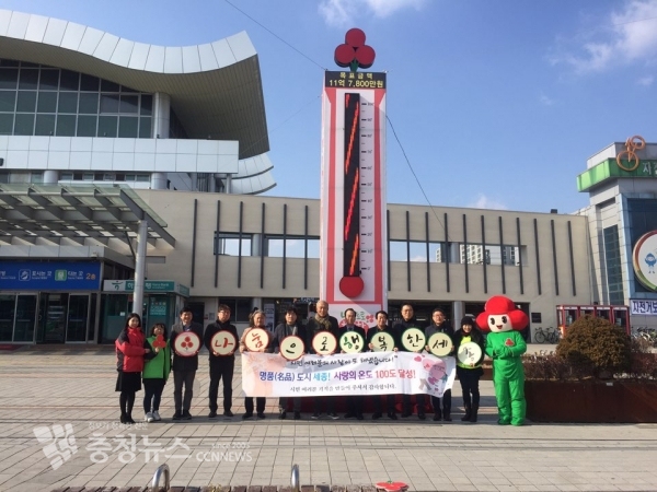 사랑의 온도탑 폐막식