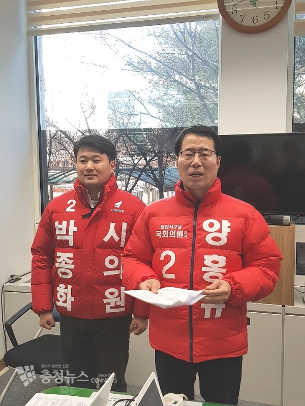 (왼쪽부터) 자유한국당 박종화 대전시의원 예비후보, 양홍규 대전 서구을 국회의원 예비후보