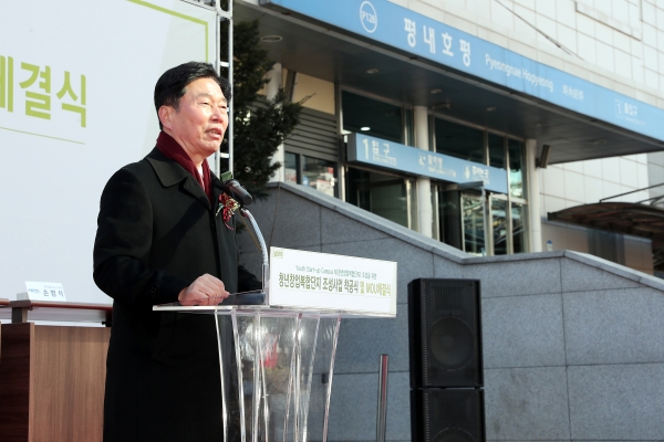 한국철도시설공단 김상균 이사장이 5일(수) 경춘선 평내호평역에서 청년창업복합단지 조성사업 착공식을 진행하였다